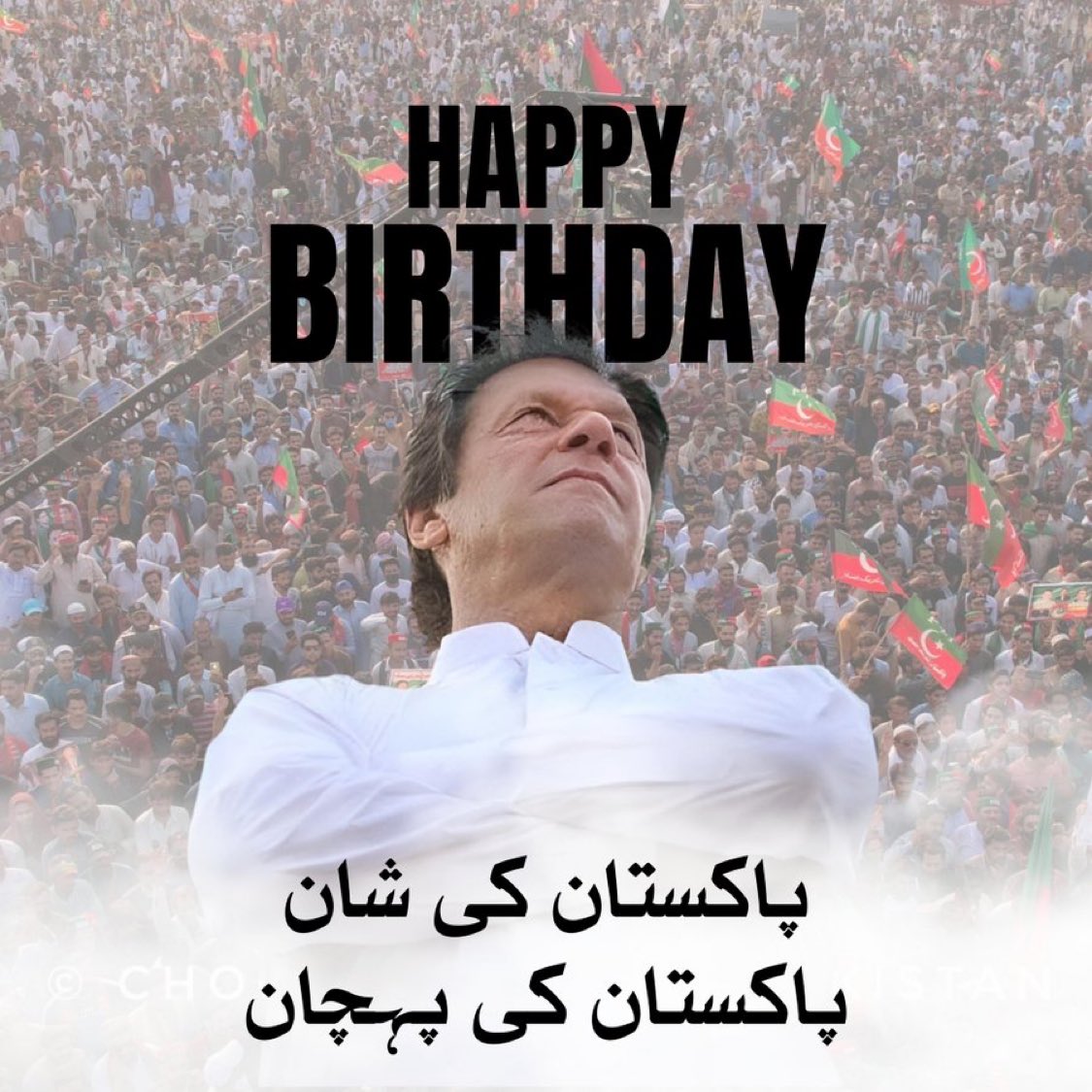 #HappyBirthdayImranKhan