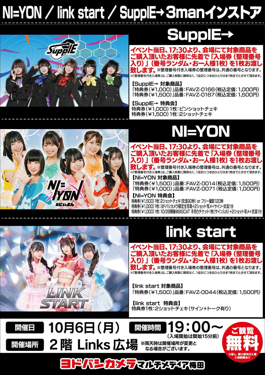 NI=YON（#にぃよん）@10月28日(火)BIGCAT💎 on X