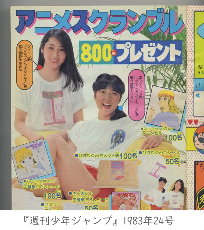 ちゆ12歳（25周年） on X: 