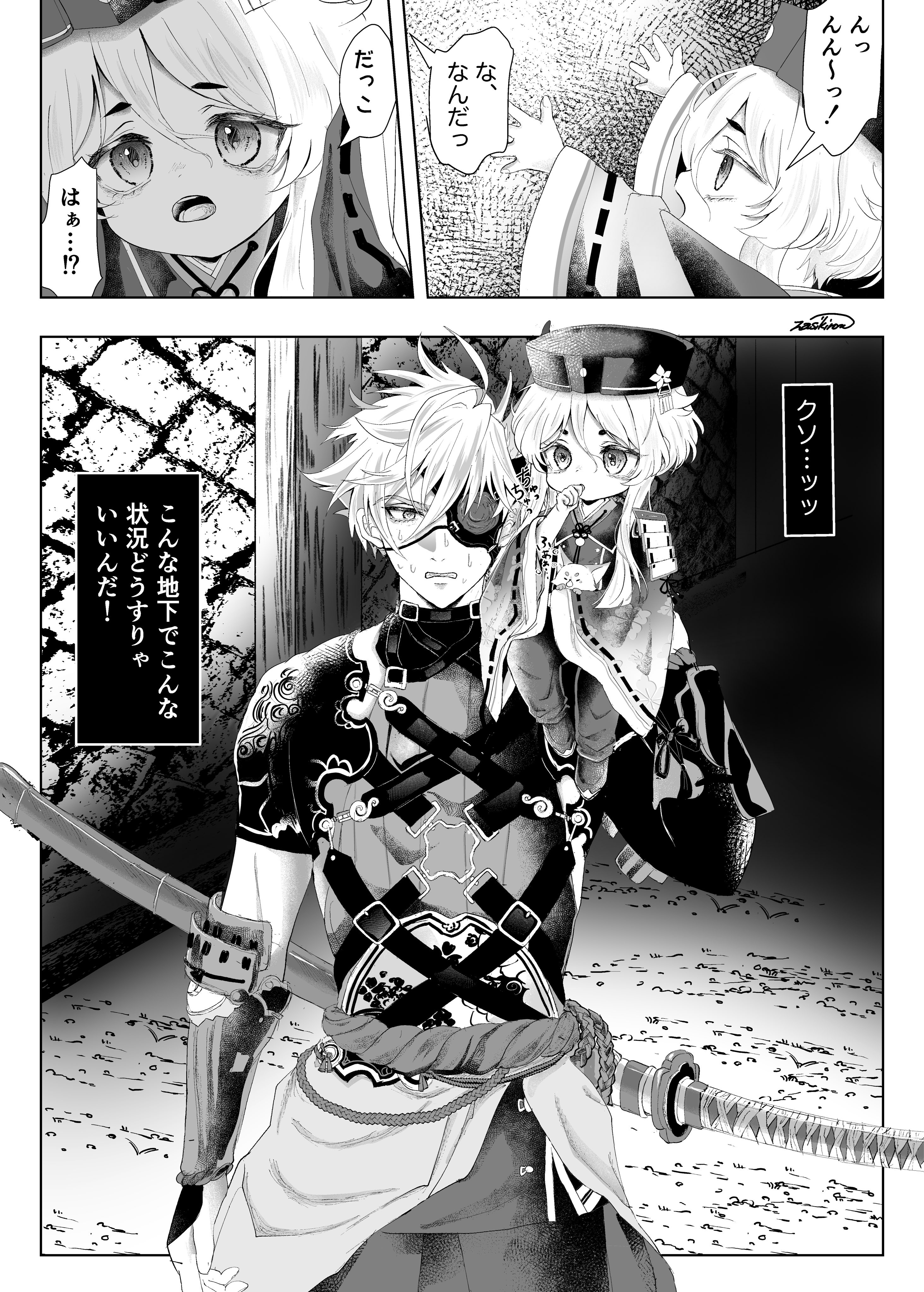 傷移しの鞘 座敷牢👶🏻🌟🍈🌵🌿🍙🦭🍼 (@zasikirou_82_) / X