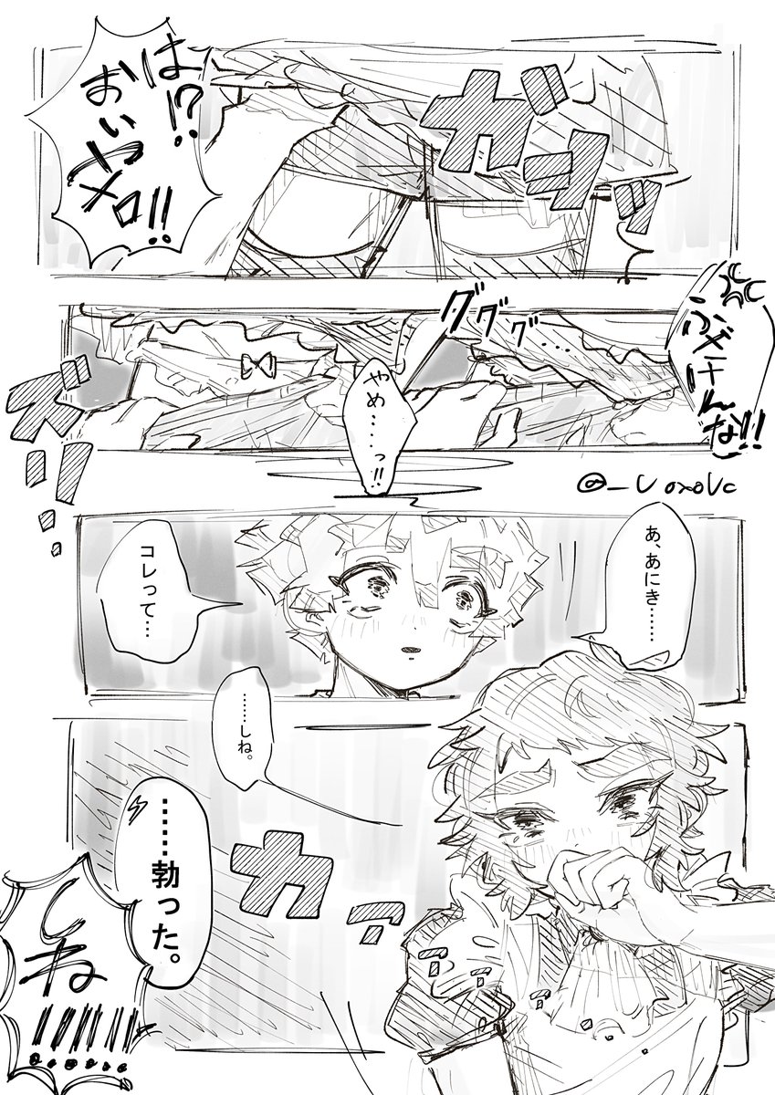 ⚡️🍑 （中身なし急に終わる！描きたかったから描いた！）