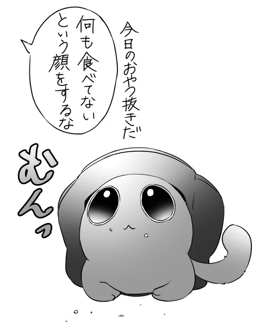 おいしかった 