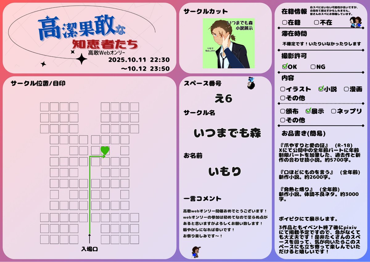 いもり tweet media