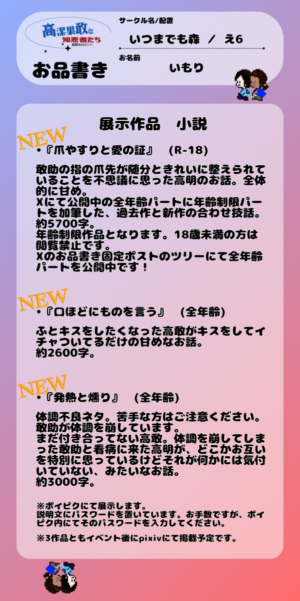 いもり tweet media