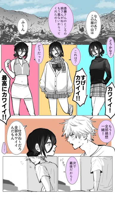 逃避行デンレゼ 