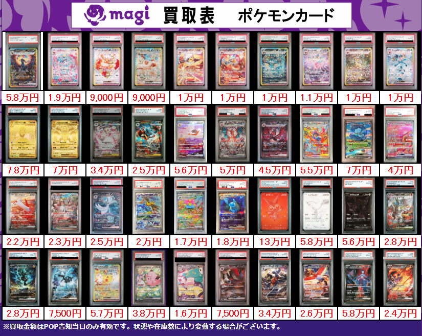 ポケモンカード PSA 鑑定品5枚セット magi横浜西口店【カードショップ・PSA鑑定品買取】 on X