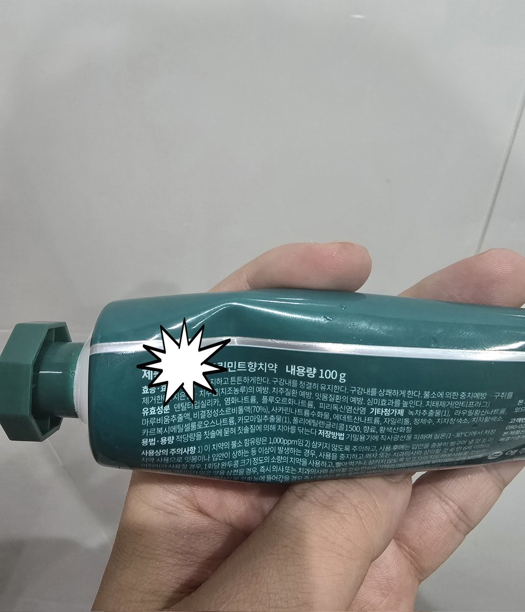 고모!!!!!!!!!!  다른건 다참아도 그린민트향 치약은 못참겠습니다 크아아아아악!!!!