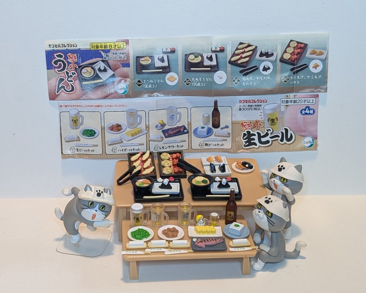 denden_miwa's tweet photo. 積みガチャ紹介①
「極小うどん」
「極小生ビール」

猫たちにピッタリのサイズ感で、小さな居酒屋「狢」にも並べられます😊

#オモ写　#仕事猫 https://t.co/jtTOshIhni