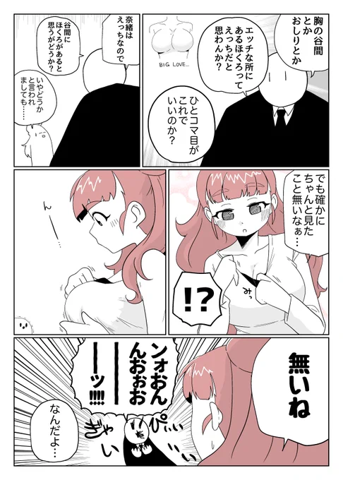 なおえっち。 