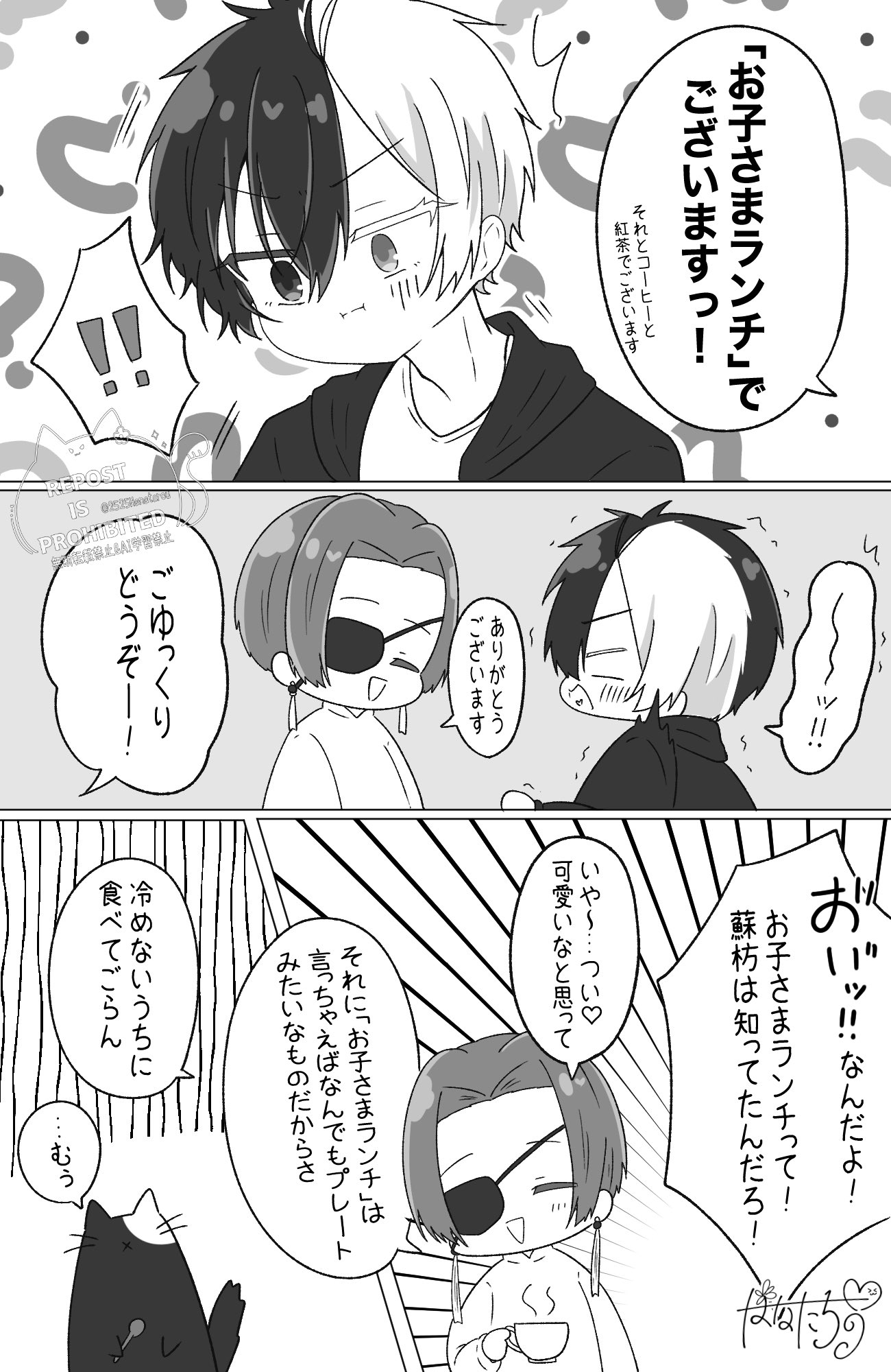 ルイ@プロフ必読様♡ありがとうございます♡ Rufus (Broken Heart) | Yume 100 English Wiki | Fandom