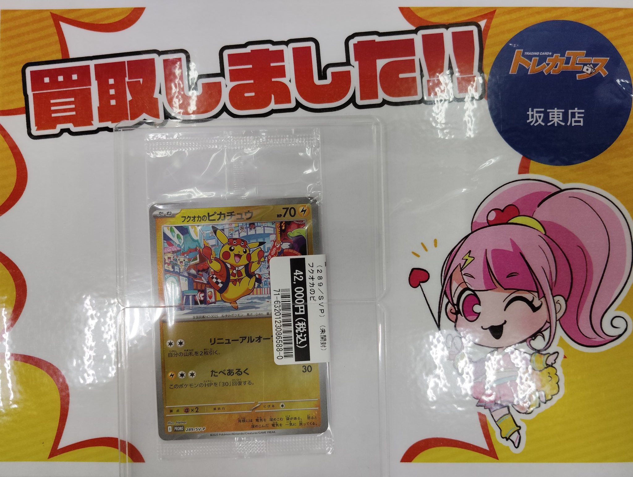 ピカチュウ 約170枚 ピカチュウex 038/175｜ポケカシングルカード通販｜Cloveストア