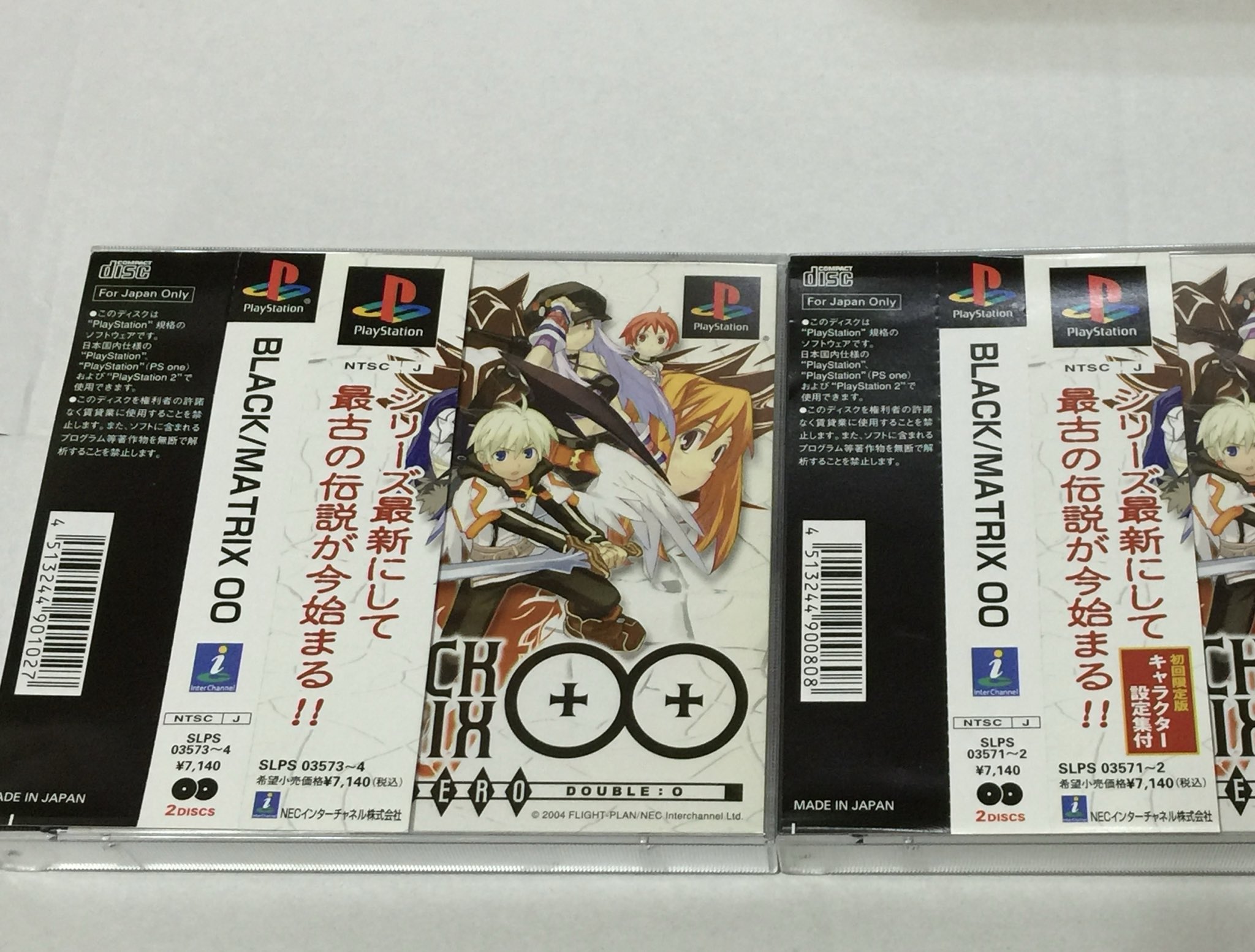 PS版 ブラックマトリクス00 新品未開封 2025年最新】Yahoo