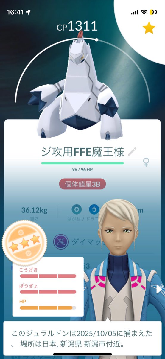 AbyssBottom's tweet photo. #ポケモンgo #ジュラルドン
スチールスカイラインティアにてジュラルドンのタスクで個体値FFEを捕まえた。 https://t.co/0pJRPcSwjH