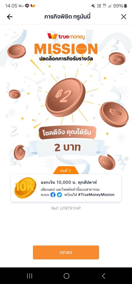 tabby_bloom's tweet photo. #TrueMoneyMission https://t.co/1d0fqqKwgc