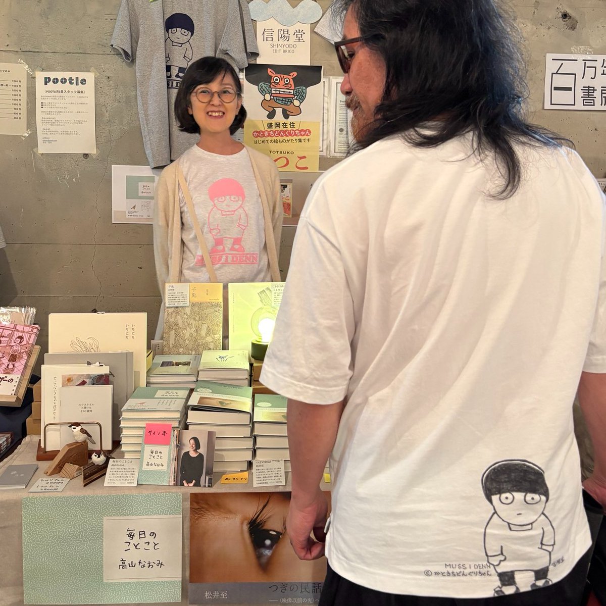ShuHALLI's tweet photo. 東京 新代田で開催されたブクサムに怪しい とどこ が現れた！ https://t.co/oDzI4WwdGj