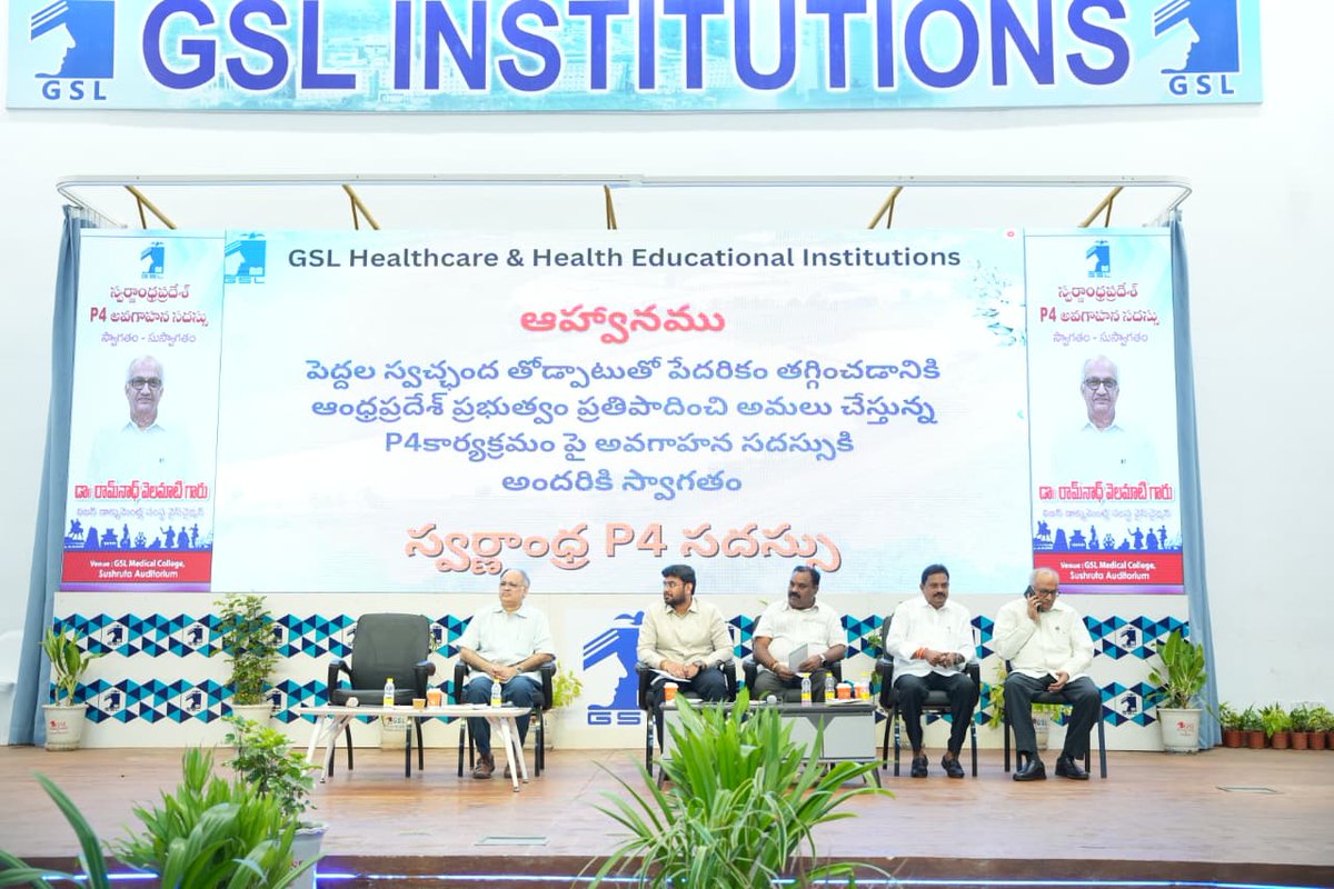 MuppidiOfficial's tweet photo. రాజమహేంద్రవరంలోని GSL మెడికల్ కాలేజీ క్యాంపస్‌లోని శుశృత ఆడిటోరియంలో జరిగిన P4 కార్యక్రమం అవగాహన సదస్సులో పాల్గొనడం జరిగింది. పెద్దల స్వచ్ఛంద తోడ్పాటుతో పేదరికాన్ని తగ్గించడానికి ఆంధ్రప్రదేశ్ ప్రభుత్వం ప్రతిపాదించి అమలు చేస్తున్న ఈ P4 కార్యక్రమం ఎంతో ప్రజాహితకరమైనది.
 #P4Program https://t.co/ZDEi8BfHaA