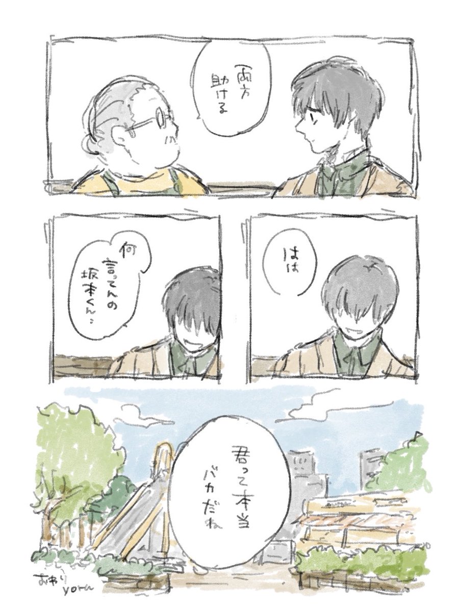 lyhty08's tweet photo. 本当バカだね
(坂本さんと南雲) https://t.co/MM8hyXkX3S