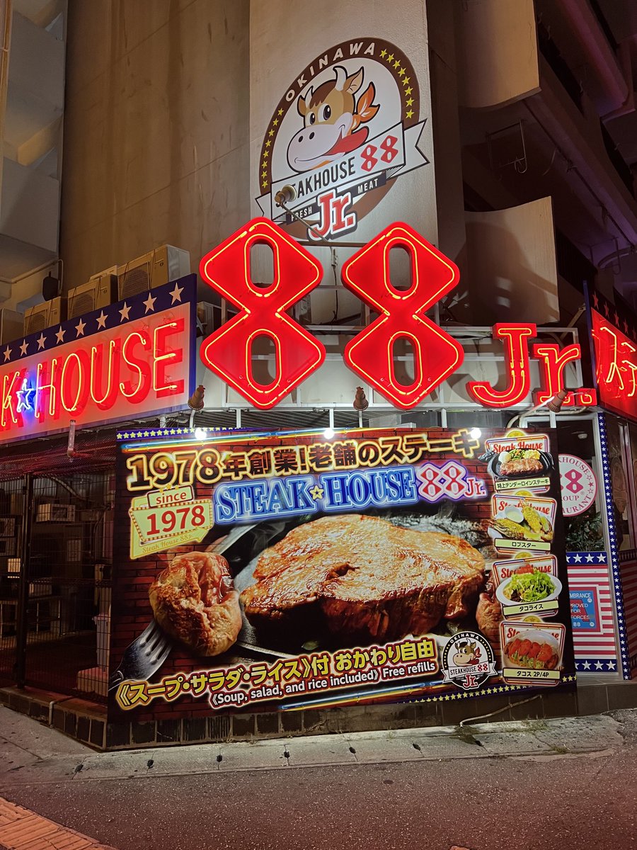 夕飯は88Jr🍖
なんか微妙に高くった気がする🥲