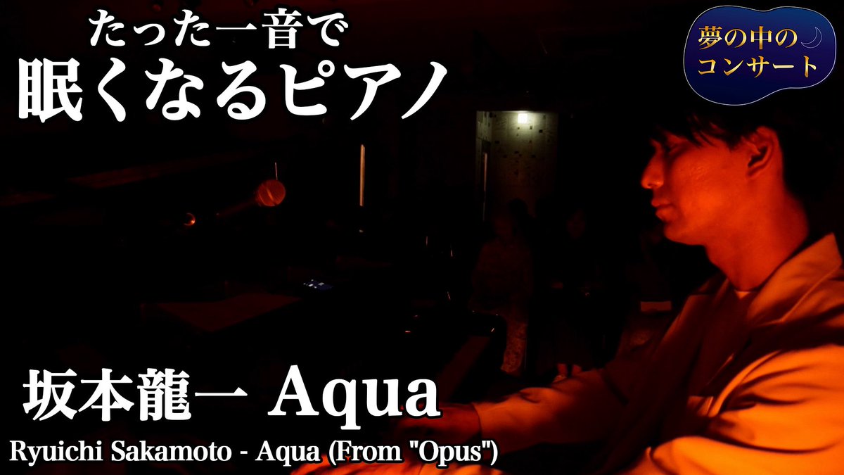 miurakooo's tweet photo. たった1音で眠くなる💤

坂本龍一 Aqua

https://t.co/xuwxTE5hqq https://t.co/jtQPvzsCxP