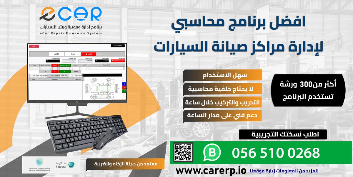 SamCoTecCom's tweet photo. 🚗 هل تواجه صعوبة في متابعة مصاريف ورشتك؟
مع برنامج eCar أصبح بإمكانك إدارة الدخل، تنظيم المشتريات، وتتبع المصروفات بكل سهولة ودقة.
📈 تحكّم كامل في نشاطك... وفر وقتك وفلوسك!
✨ جرّبه مجانًا الآن
📞 0565100268
#إدارة_الورش #برنامج_ورش #eCar

 #شكرا_معلمي https://t.co/fdgJVfmgUK