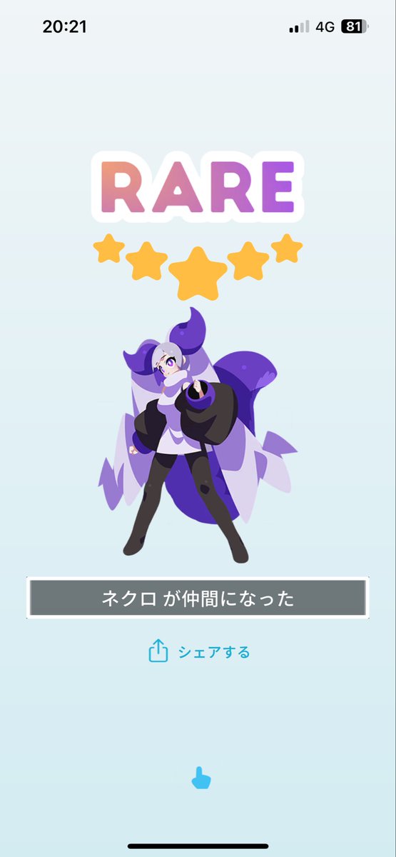 少し遅れた誕生日プレゼント
欲を言えばラブが欲しかった