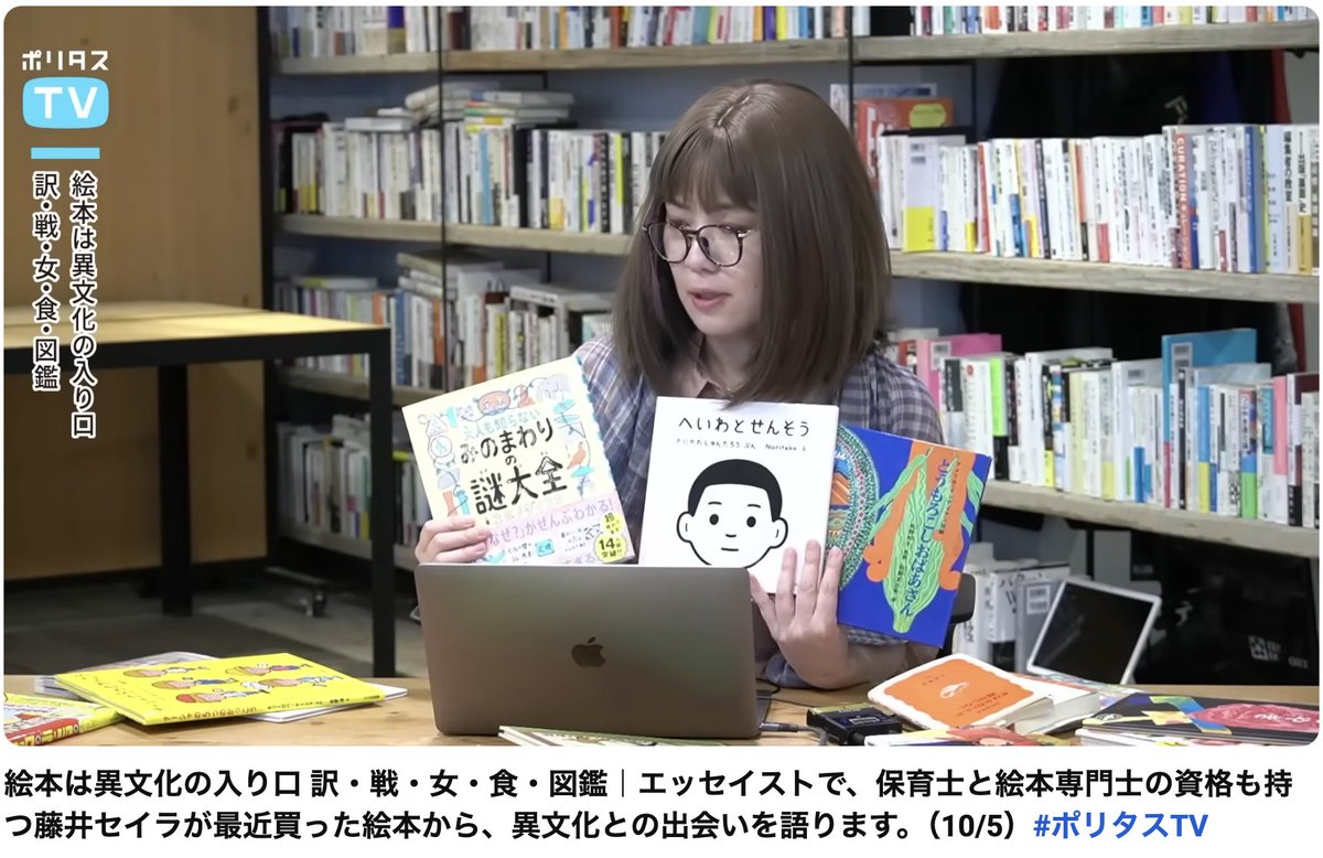 cobta's tweet image. 排外主義から最も遠いものとして「絵本」についてポリタスでお話ししました。すべて自分で買った絵本をスタジオに持ち込んで話しています。戦後、ゆたかな翻訳を享受してきた日本はこの先どうなるのか？お金を使わず自分を楽しませる教養とは？新しい戦争と平和の絵本など。
youtube.com/watch?v=lRdeso…
