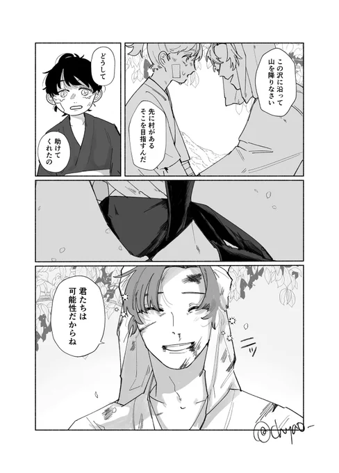 あのひとといつのまにか同じようなことを言うようになった伊 雑伊です 