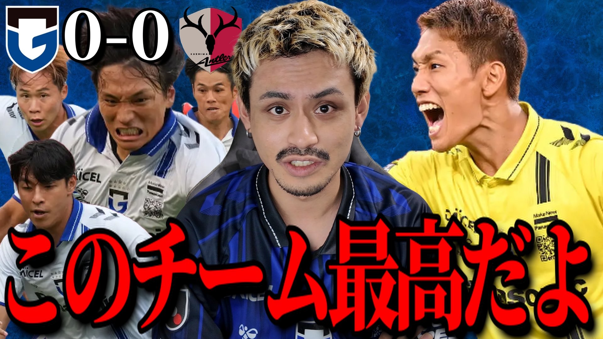 ガンバ大阪　オーセンティック M-L ネタラヴィ HATTRICK（ハットトリック）-選手の想いをファンへ届ける公式
