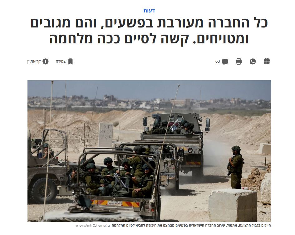 מאמר מעולה של אדם רז ואסף בונדי על הקשרים והמנגנונים שימנעו מישראל לתקן את דרכיה ולהתקדם מהיותה חברה פושעת. המעורבות של שלל דרגים, מתפקידים ורקעים שונים בביצוע, טיוח, הצדקת והעלמת הפשעים תקשה מאוד על ההתמודדות עם הפשע. כך למשל גם ההקרבה של נתניהו כשעיר לעזאזל אינה אפשרית למחנה