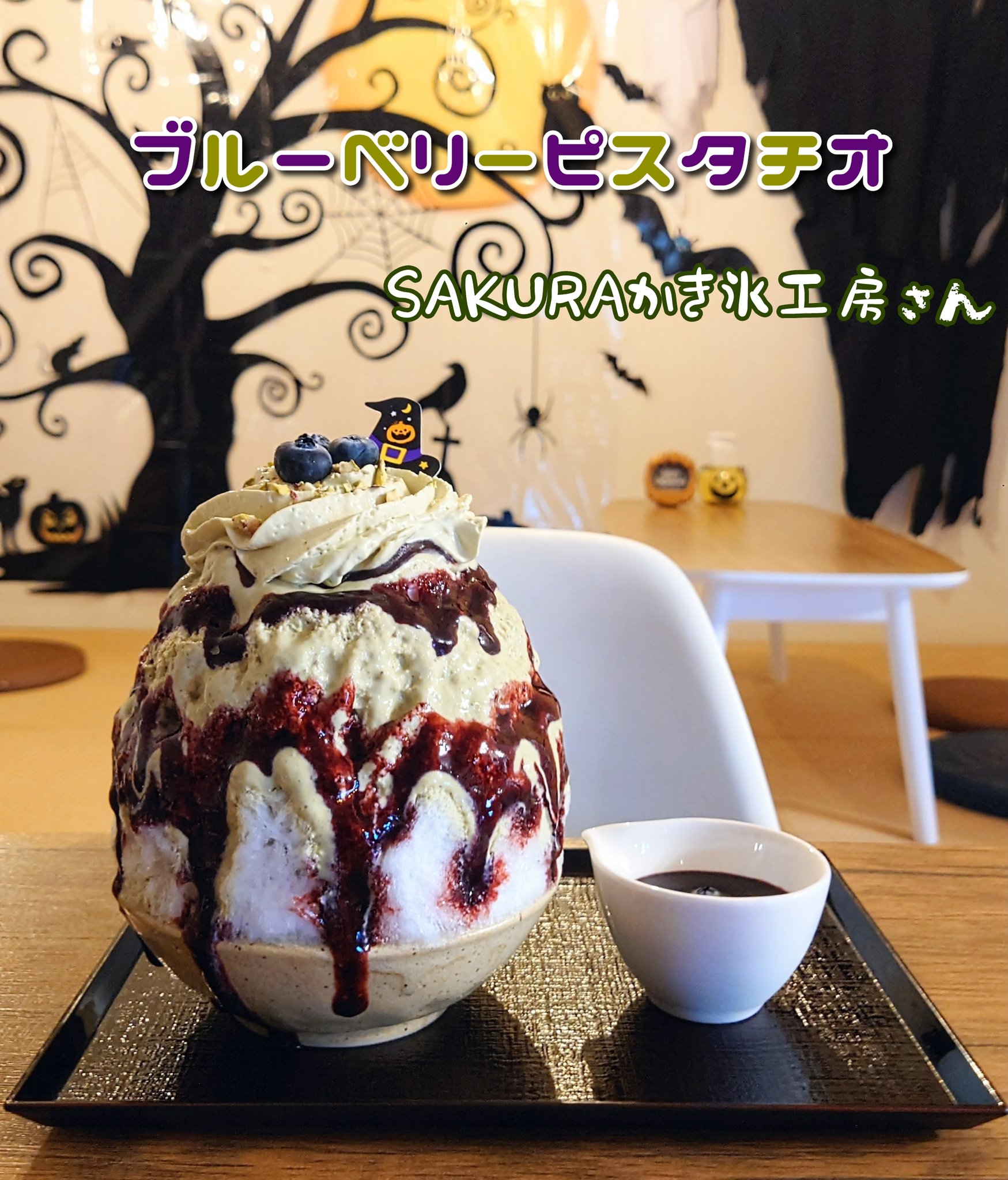 かき氷LOVE 天然氷から世界のかき氷まで総勢50種超！ かき氷を極める納涼