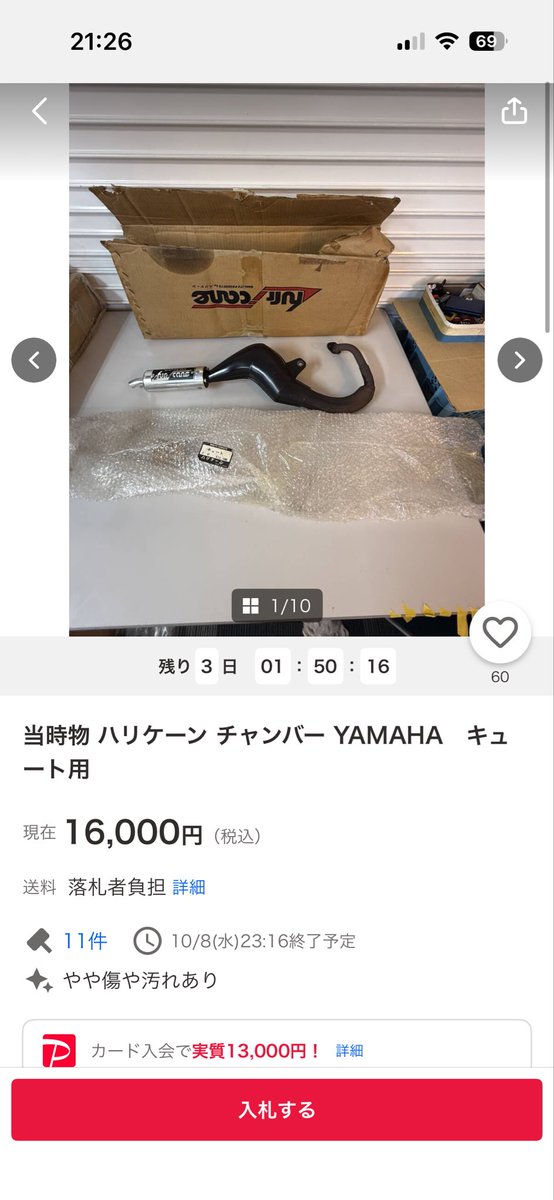 キュート用とか言うエグいハリケーン出てて草