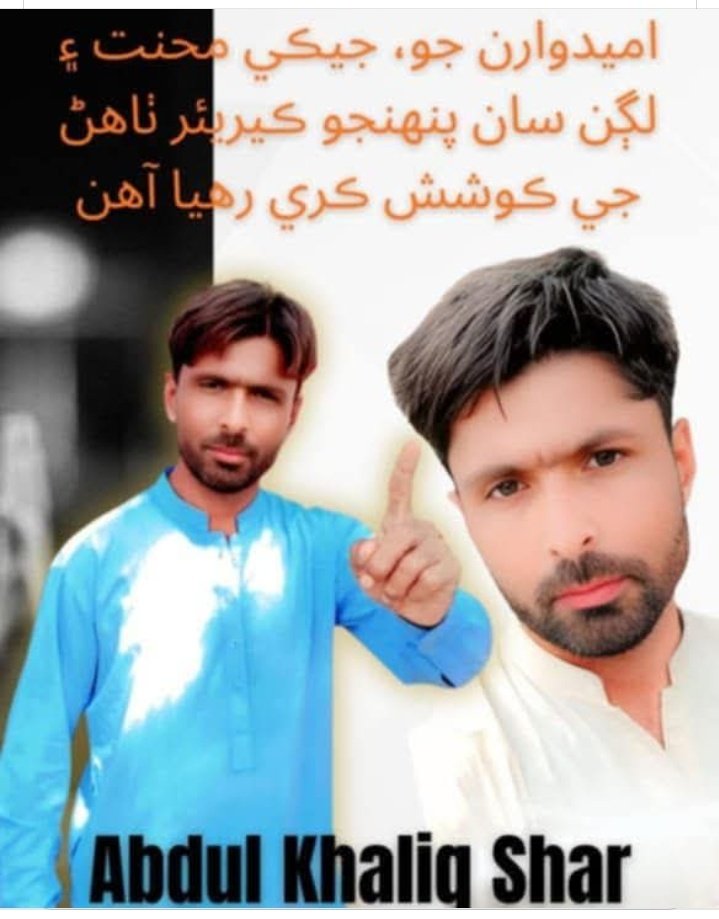 Abdul Khalique tweet media