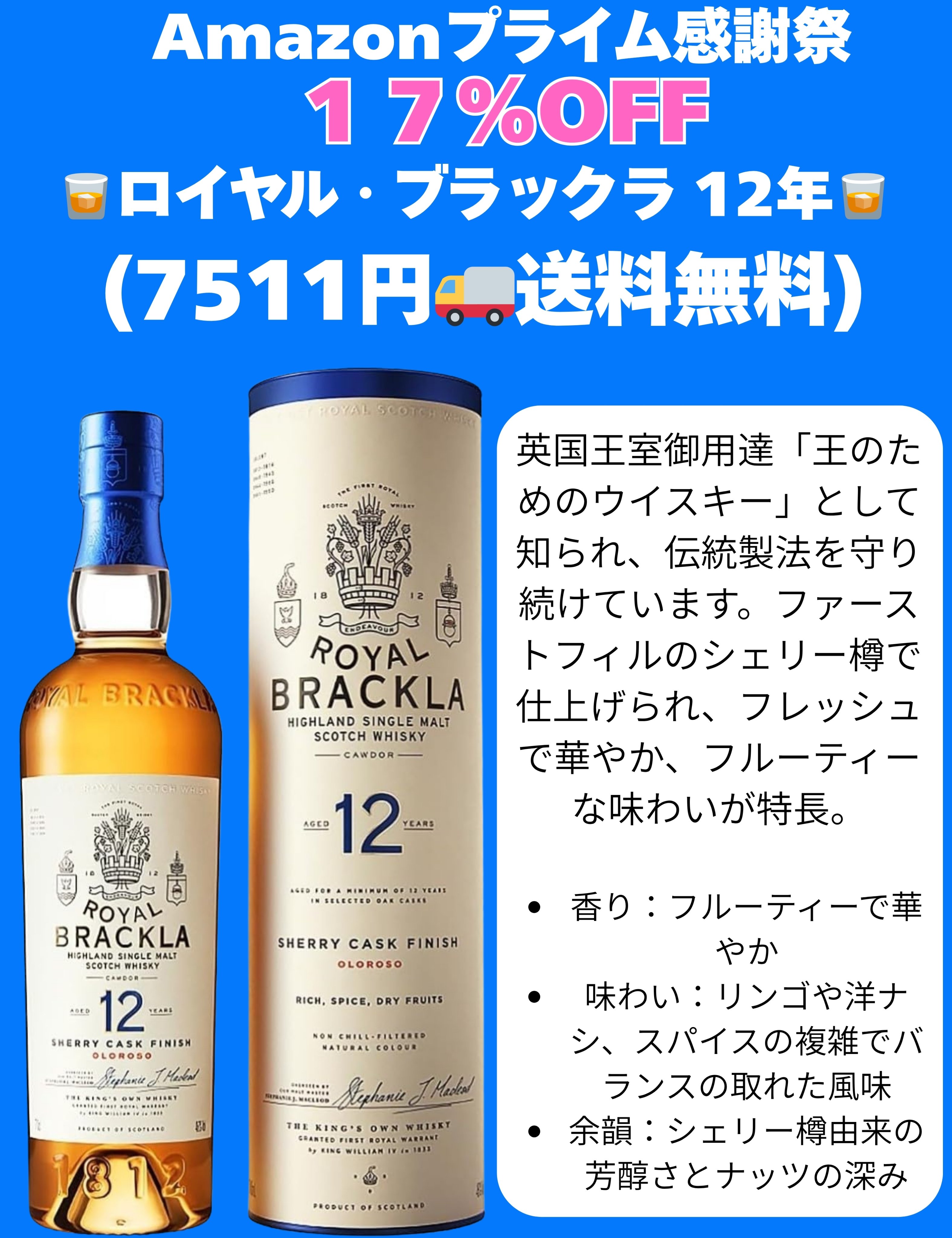 ウイスキーリミテッド🥃 (ウイスキー情報) (@WhiskyLimited0) / X