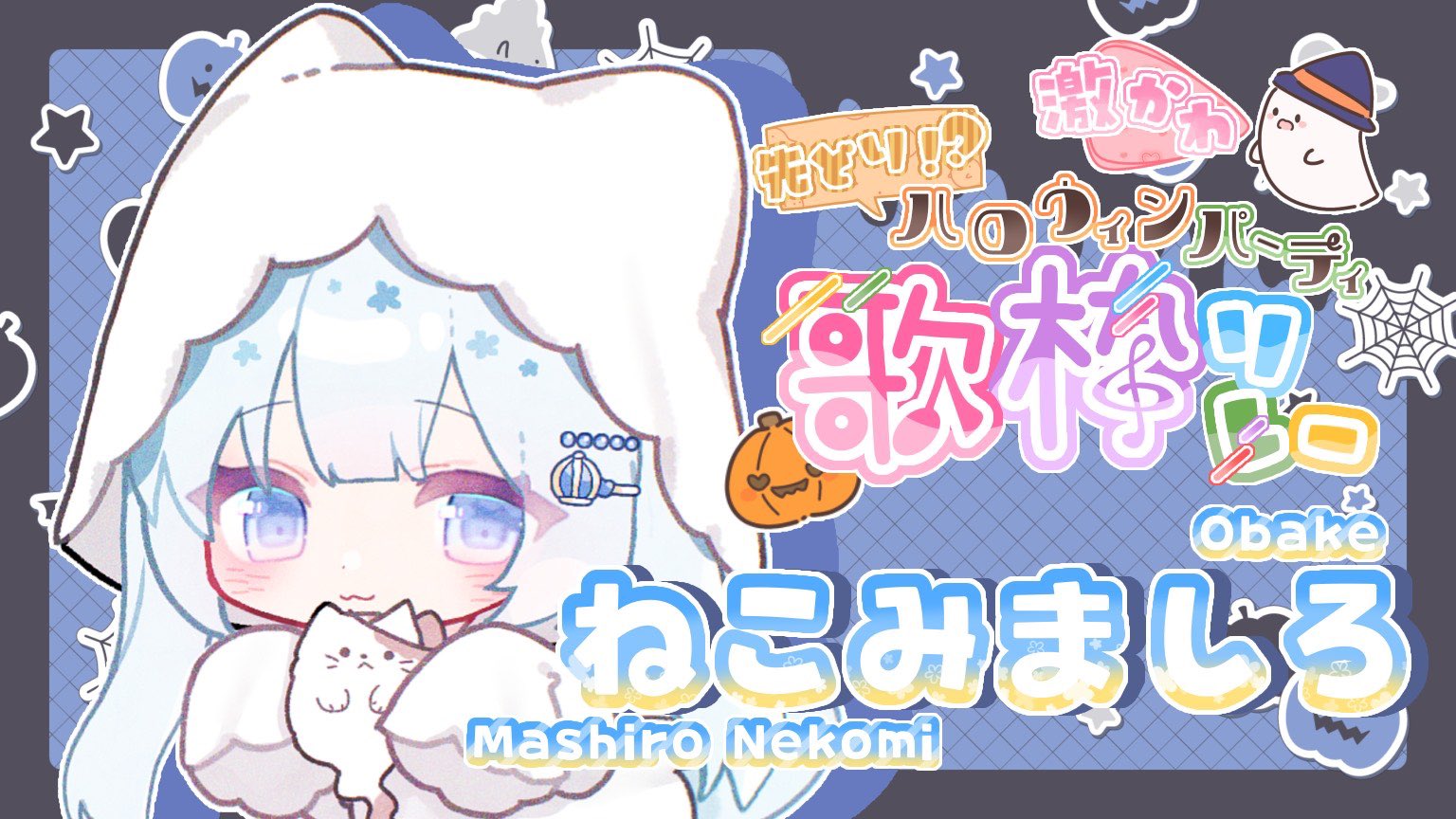 猫海ましろ🐠💎Nekomi_Mashiro on X: 