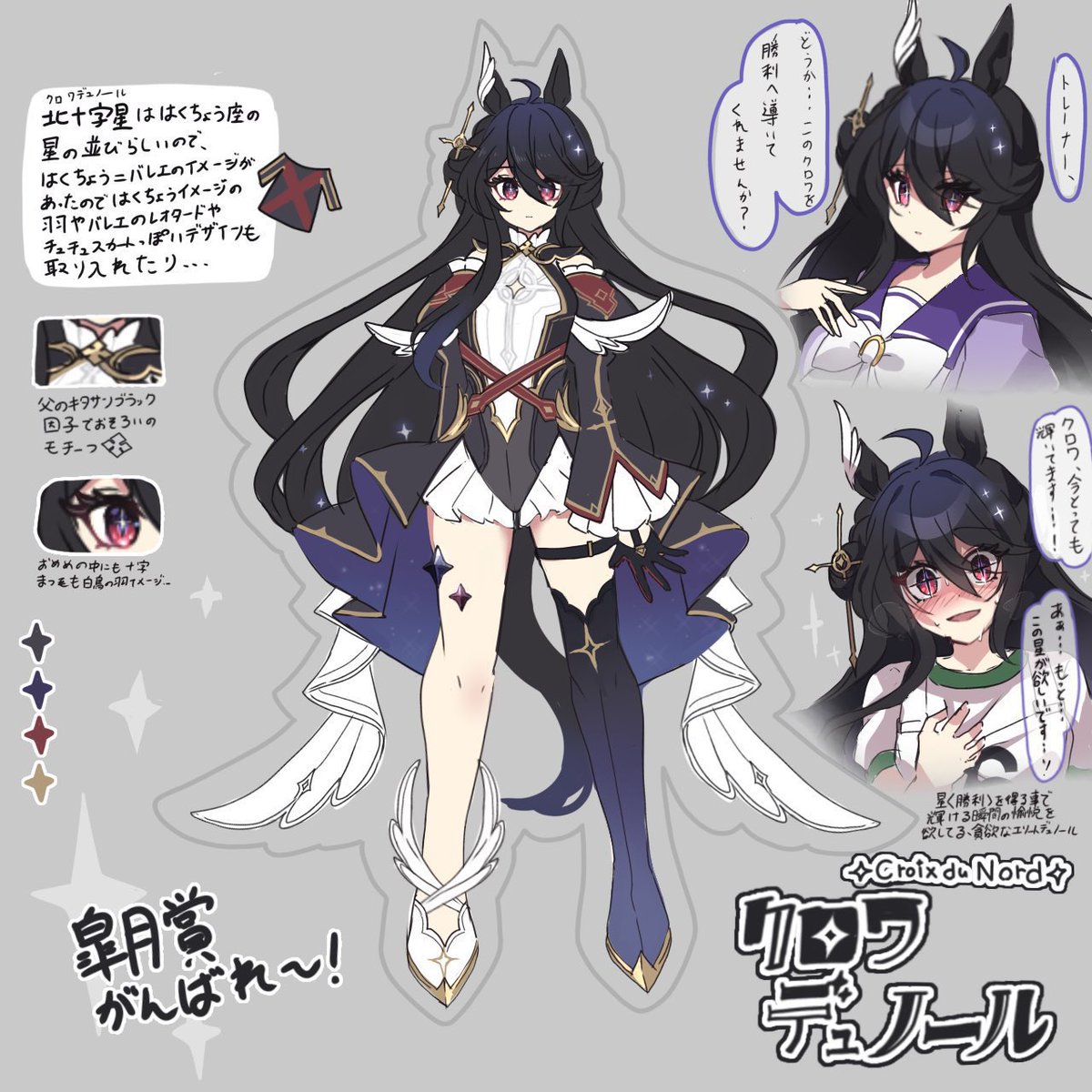 #未実装幻覚U娘 
せっかくなので、この機会に鍵垢で描いた🥐ちゃんを…! ｶﾞｲｾﾝ門ｼｮｰ応援してます!!!