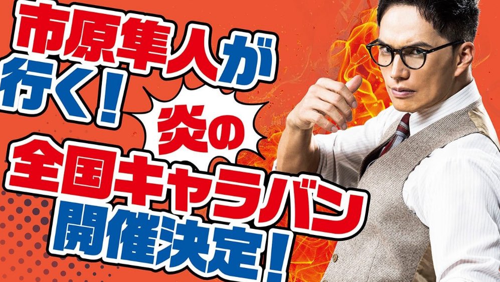 映画『#おいしい給食 炎の修学旅行』 いよいよ全国公開が近づいて