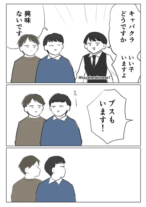 【キャッチ体験談】ニーズ 