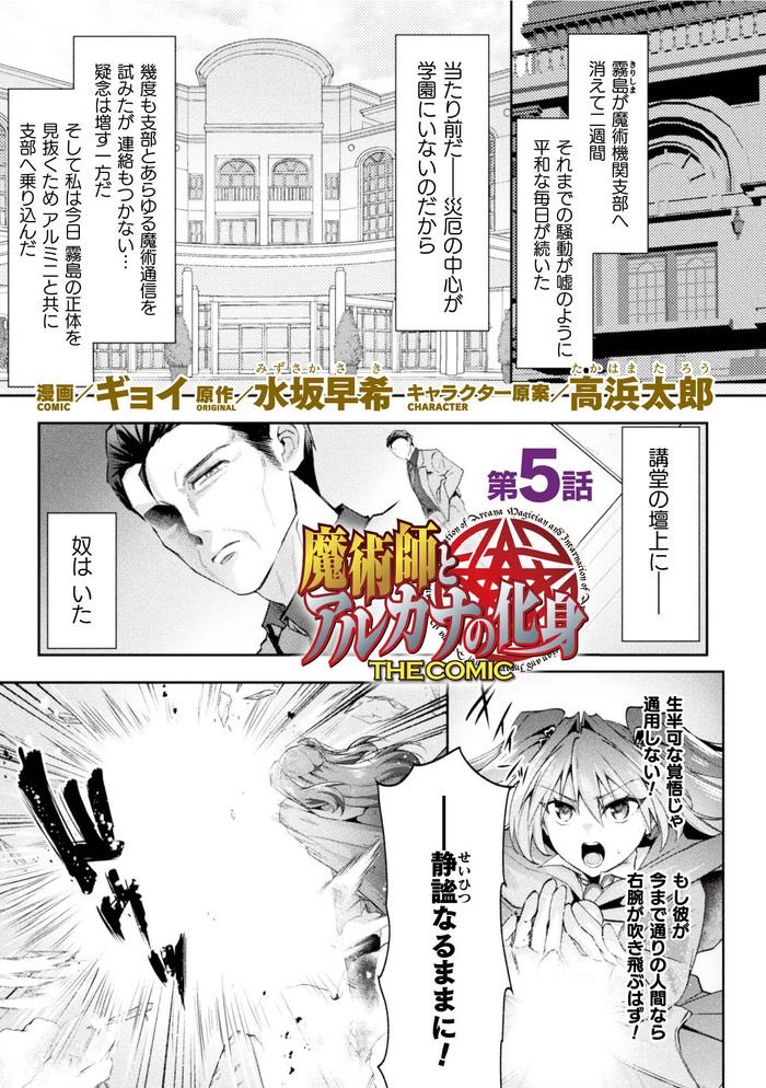 二次元ドリームマガジンvol.129にて『魔術師とアルカナの化身』コミカライズ第5話更新されました!
よろしくお願いします! 