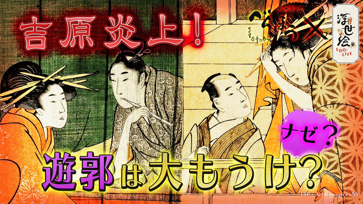 大河べらぼう の物語とリンクした浮世絵が登場。大河ドラマをもっと