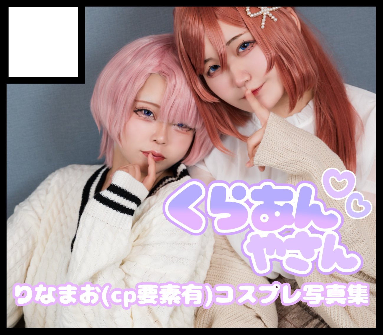やま様❤️おまとめ専用ページです。3/6まで♡ 陽山ゆめの🌇GSF4組16番 on X: 