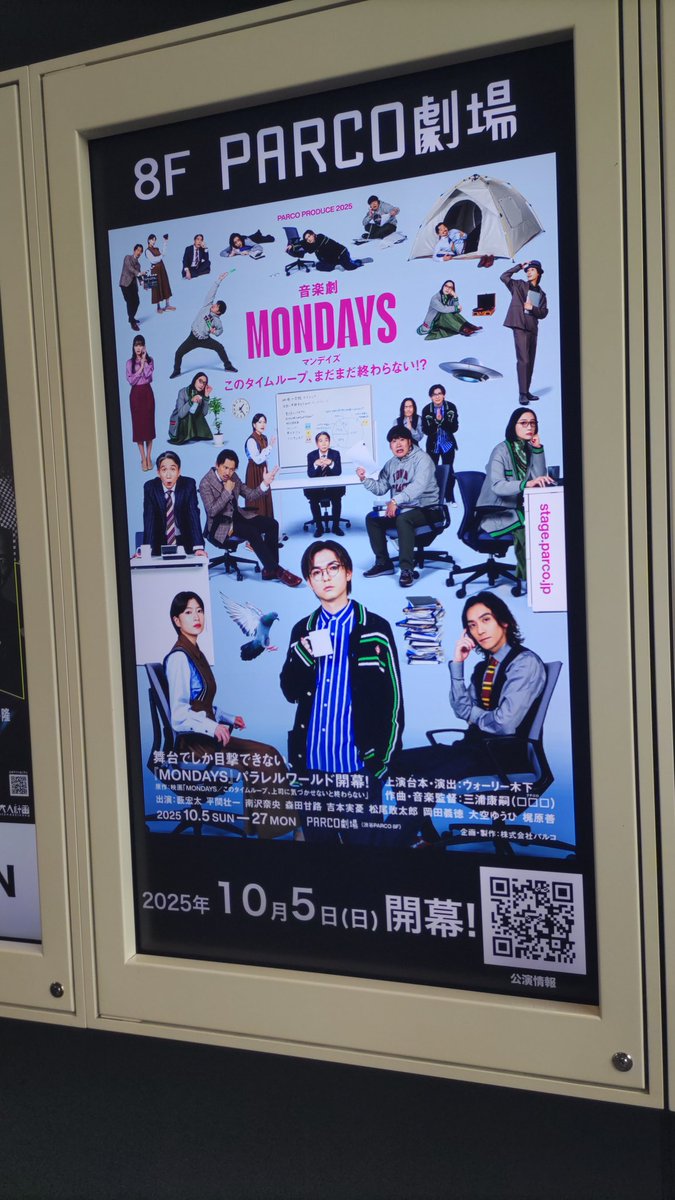 ←昨日こちらで今日こちら→
つまり三重行って東京行ってきた
三重行って、東京行ってきた
…えっ？笑

6年前はまだチェーホフがよく分からず。でも今回はめちゃくちゃ楽しめました。キャストほぼ皆さん知り合いという贅沢回✨
音楽劇MONDAY、かんちゃんよかったよ！ねぇちゃん嬉しかったよ！