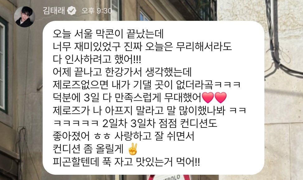 태래님은 오늘 악마를 하고 나오셧지만 사실은 천사인 거 다 알아요...