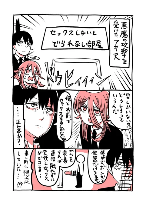 #アキ天ください 論文描けるくらい考えた。 