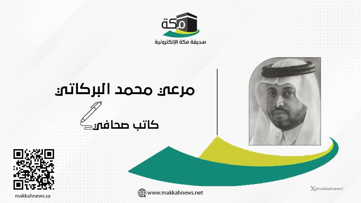 صحيفة مكة tweet media