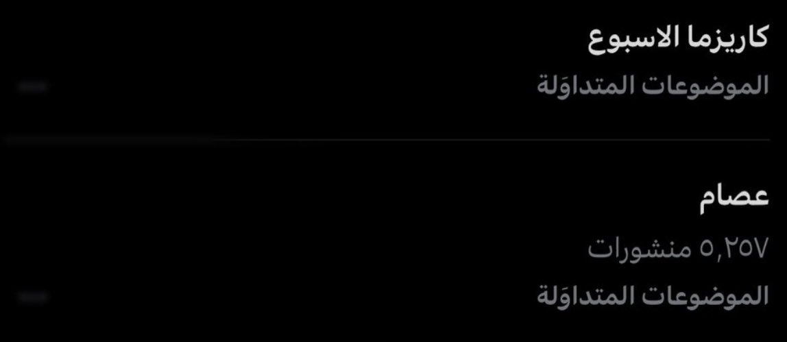 7xoi_8's tweet photo. حتى بغيابه متصدر 🥱🔥🔥🔥🔥 #كاريزما66 #عصام_القرني https://t.co/rX1SqX9OVF