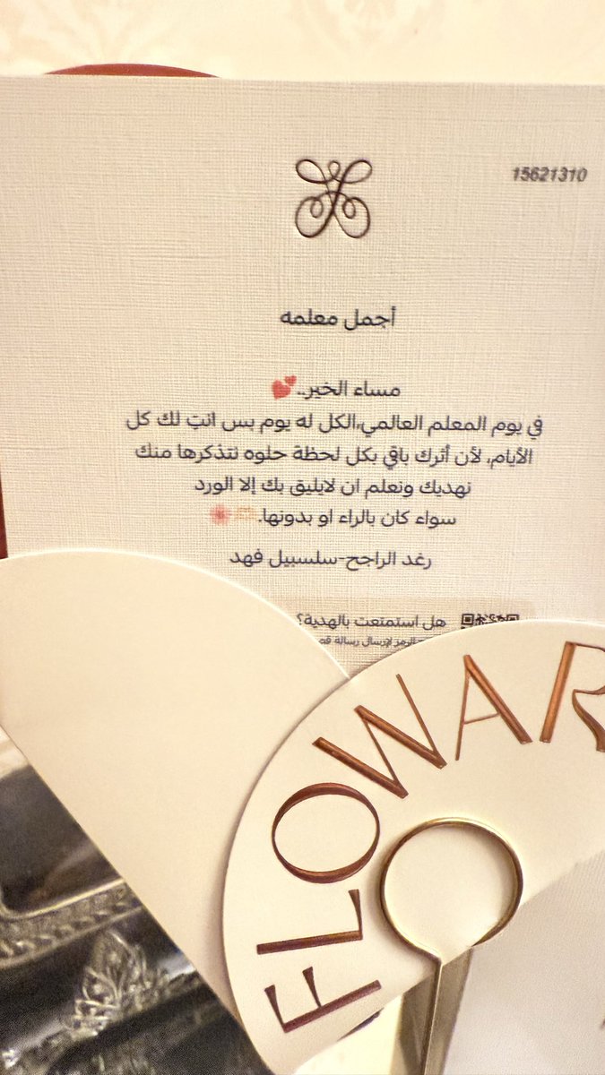 ابتسام ال حمود tweet media