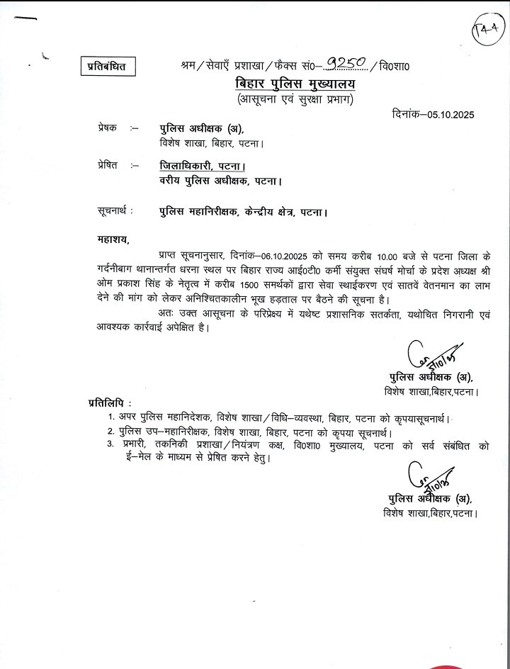 rupak_darshil's tweet photo. @NitishKumar @officecmbihar @ABPNews @ndtv @ndtvindia @CEOBihar @News18Bihar @ZeeBiharNews @BiharTakChannel @VijayKrSinhaBih https://t.co/huRae29AEJ