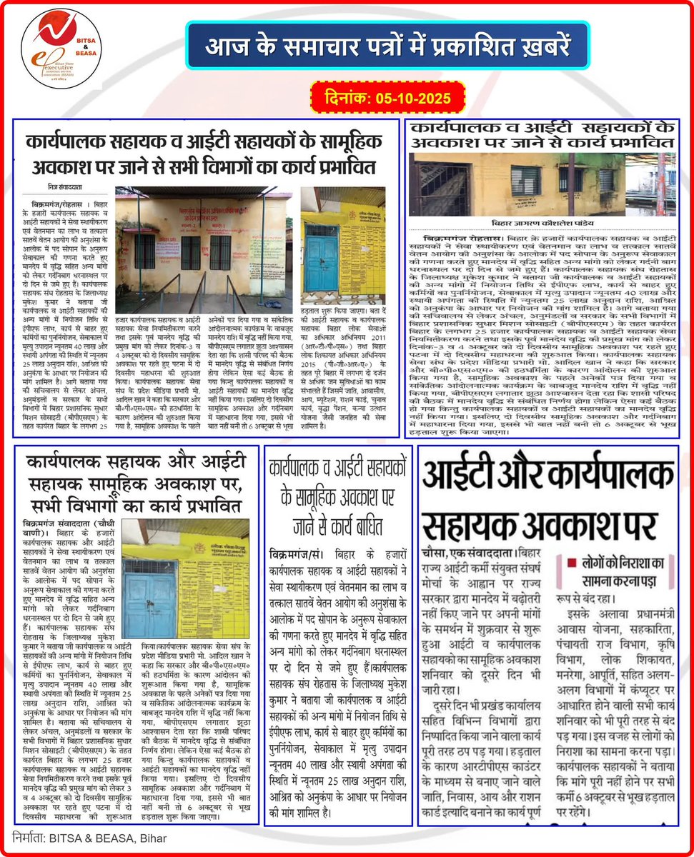 rupak_darshil's tweet photo. @NitishKumar @officecmbihar @ABPNews @ndtv @ndtvindia @CEOBihar @News18Bihar @ZeeBiharNews @BiharTakChannel @VijayKrSinhaBih https://t.co/huRae29AEJ