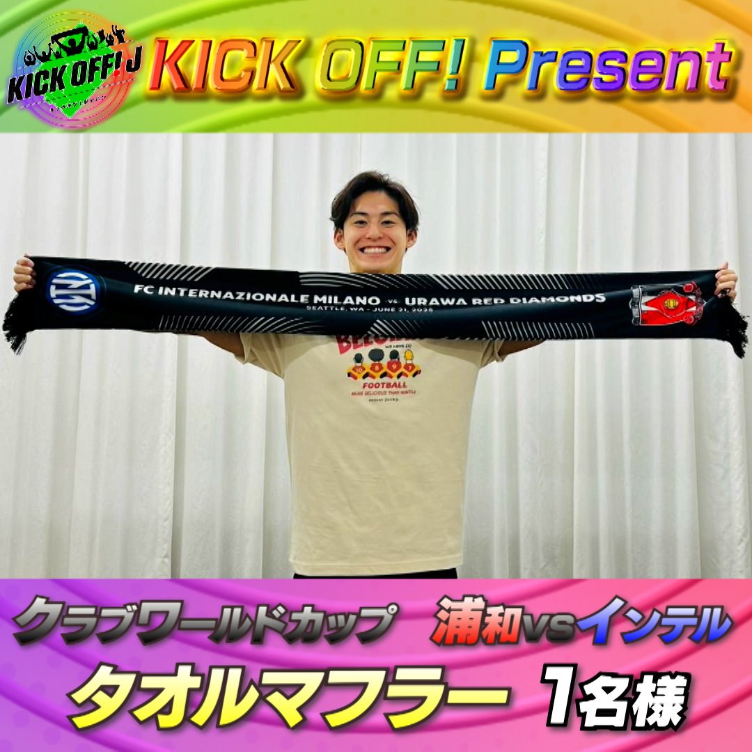 TBS KICK OFF! J【公式】 on X: 