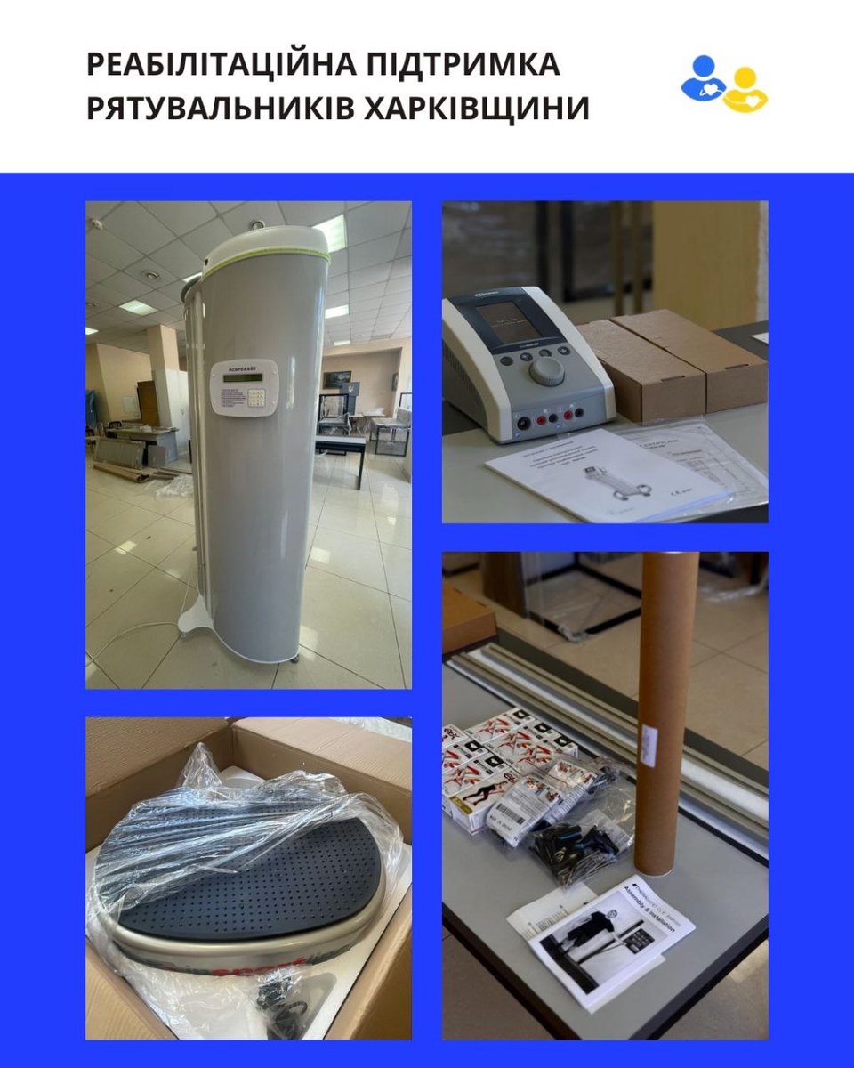 Our "Rehabilitation Support for Kharkiv Region Rescuers" project continues! We've received the first batch of modern equipment for the rehabilitation room. This will allow rescuers to fully recover after injuries and extreme strain.
#SupportUkraine #VolunteerProject #Kharkiv